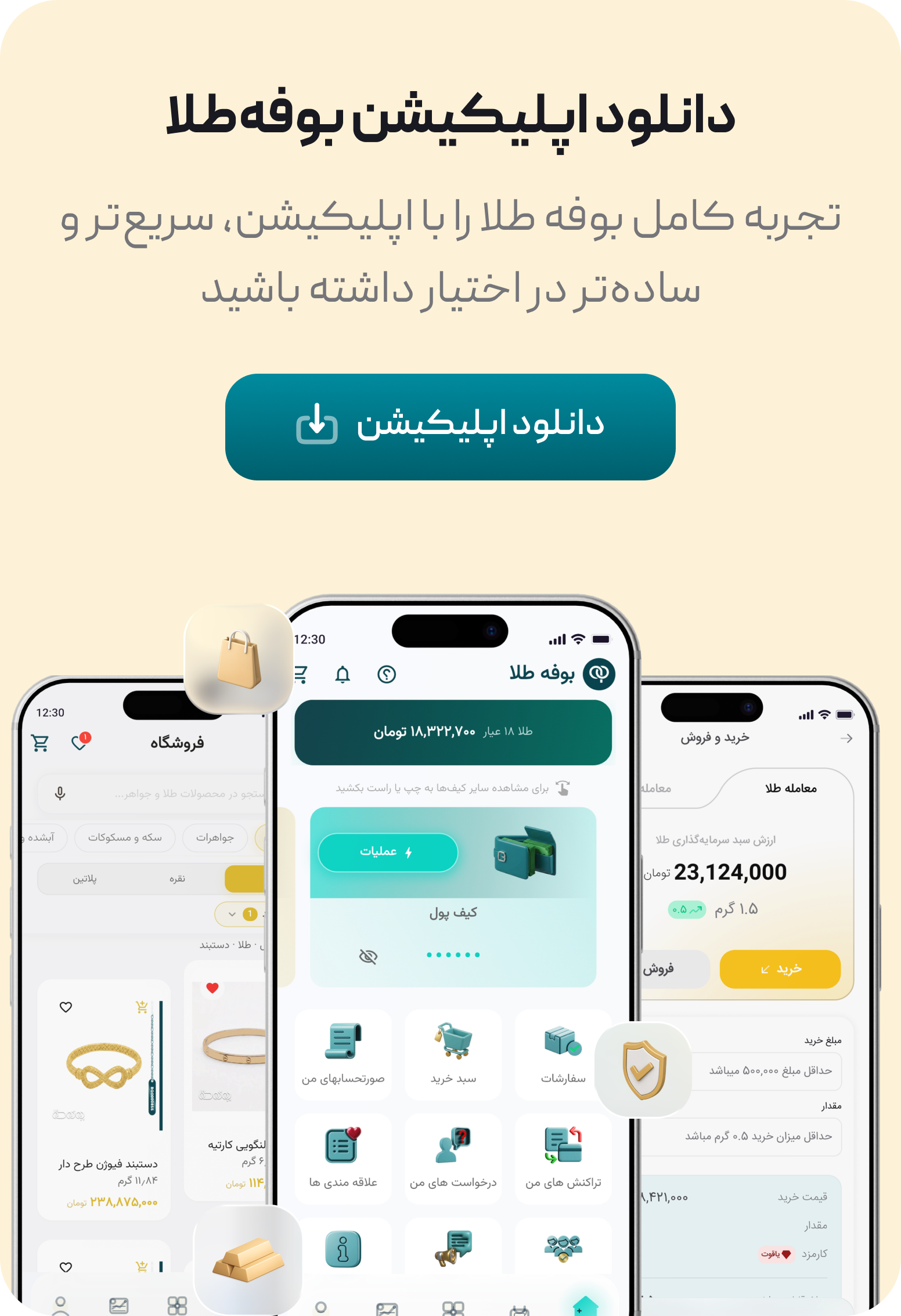 Coming soon — The app launching shortly