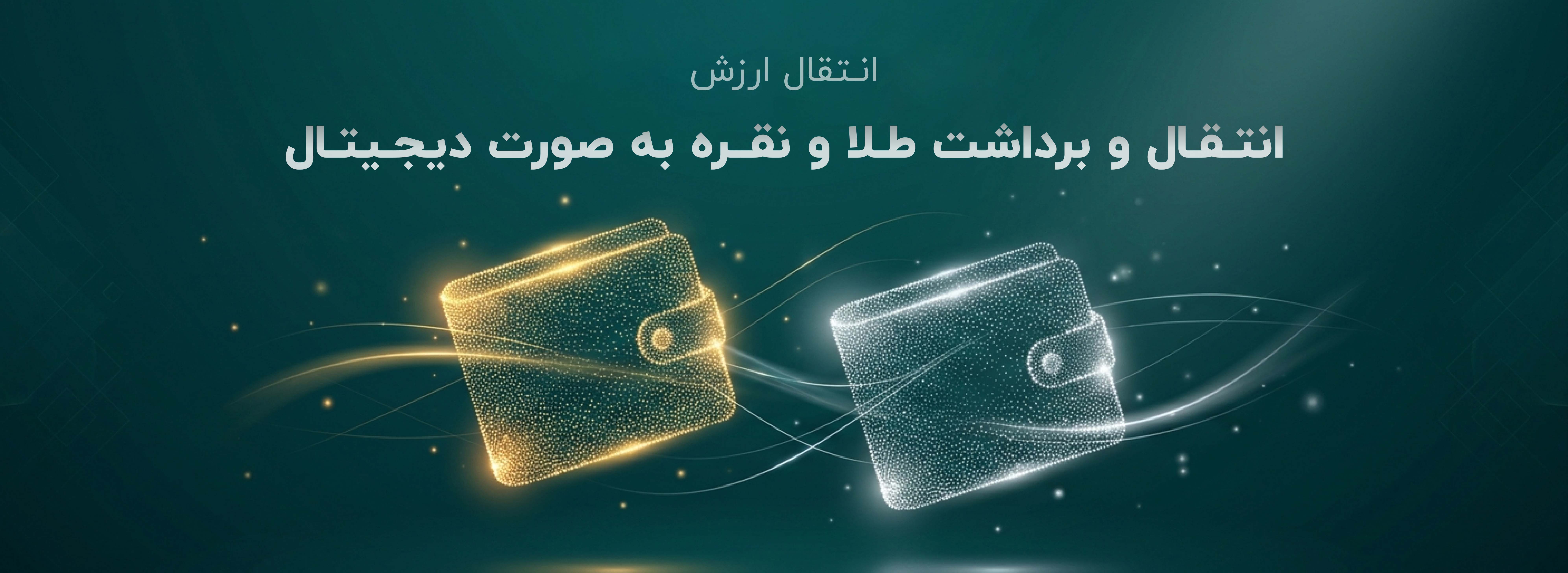 سرمایه گذاری طلا و نقره | بوفه طلا
